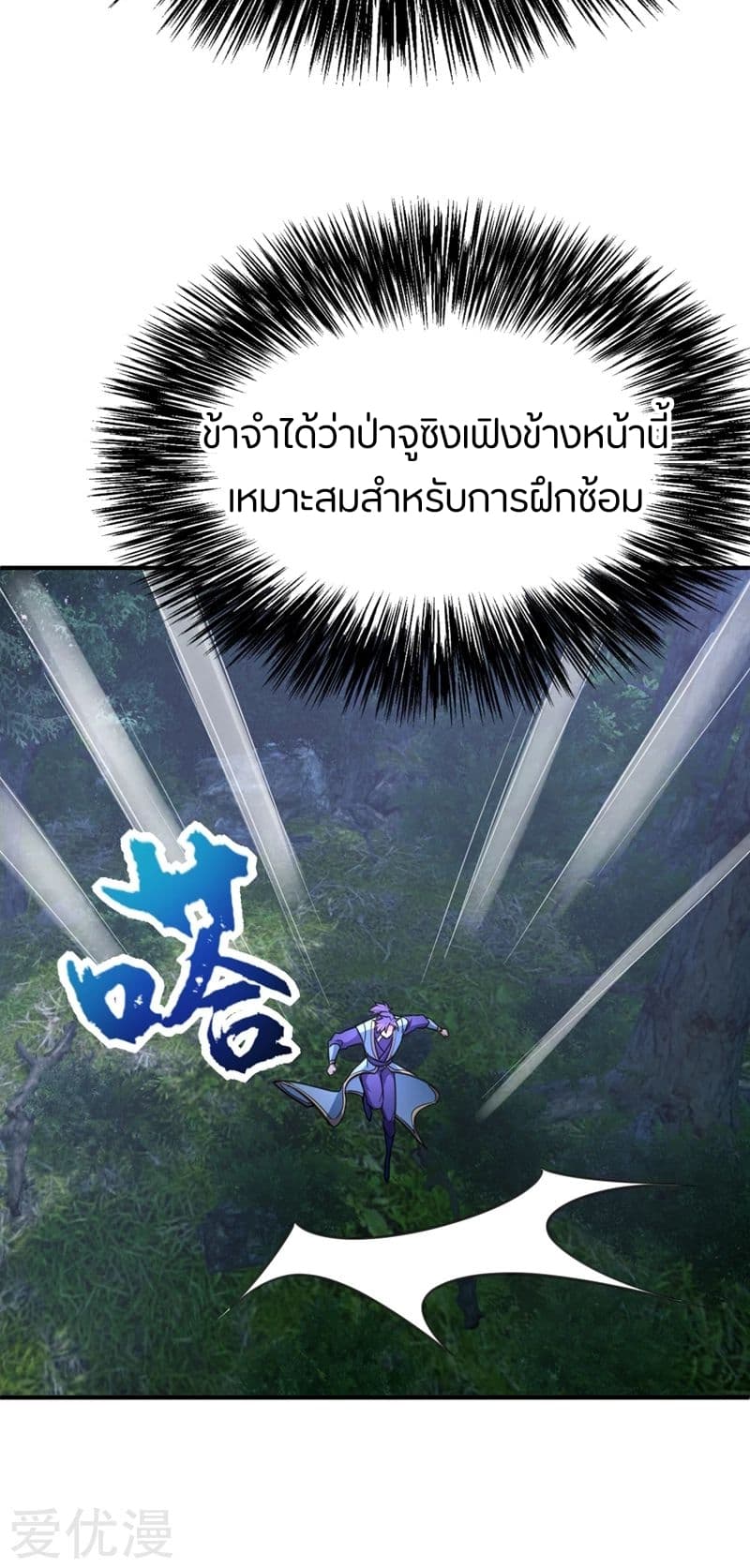 เธญเนเธฒเธ Rise of The Demon King