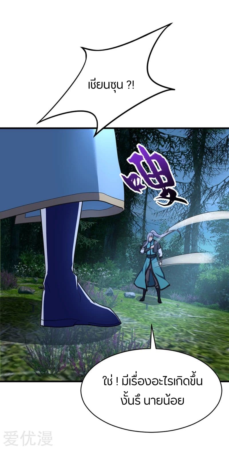 เธญเนเธฒเธ Rise of The Demon King