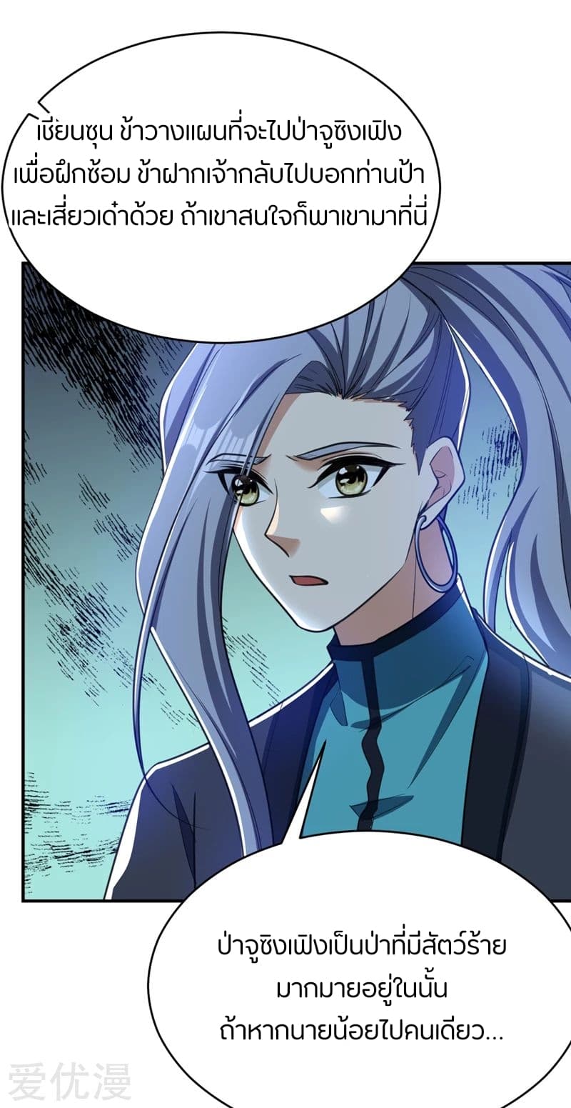 เธญเนเธฒเธ Rise of The Demon King