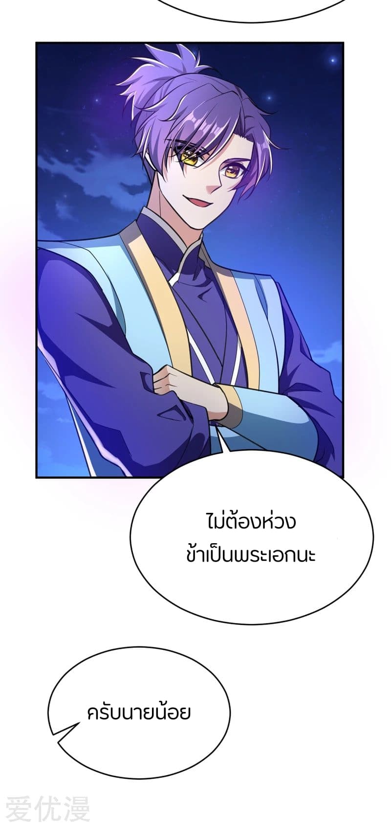 เธญเนเธฒเธ Rise of The Demon King