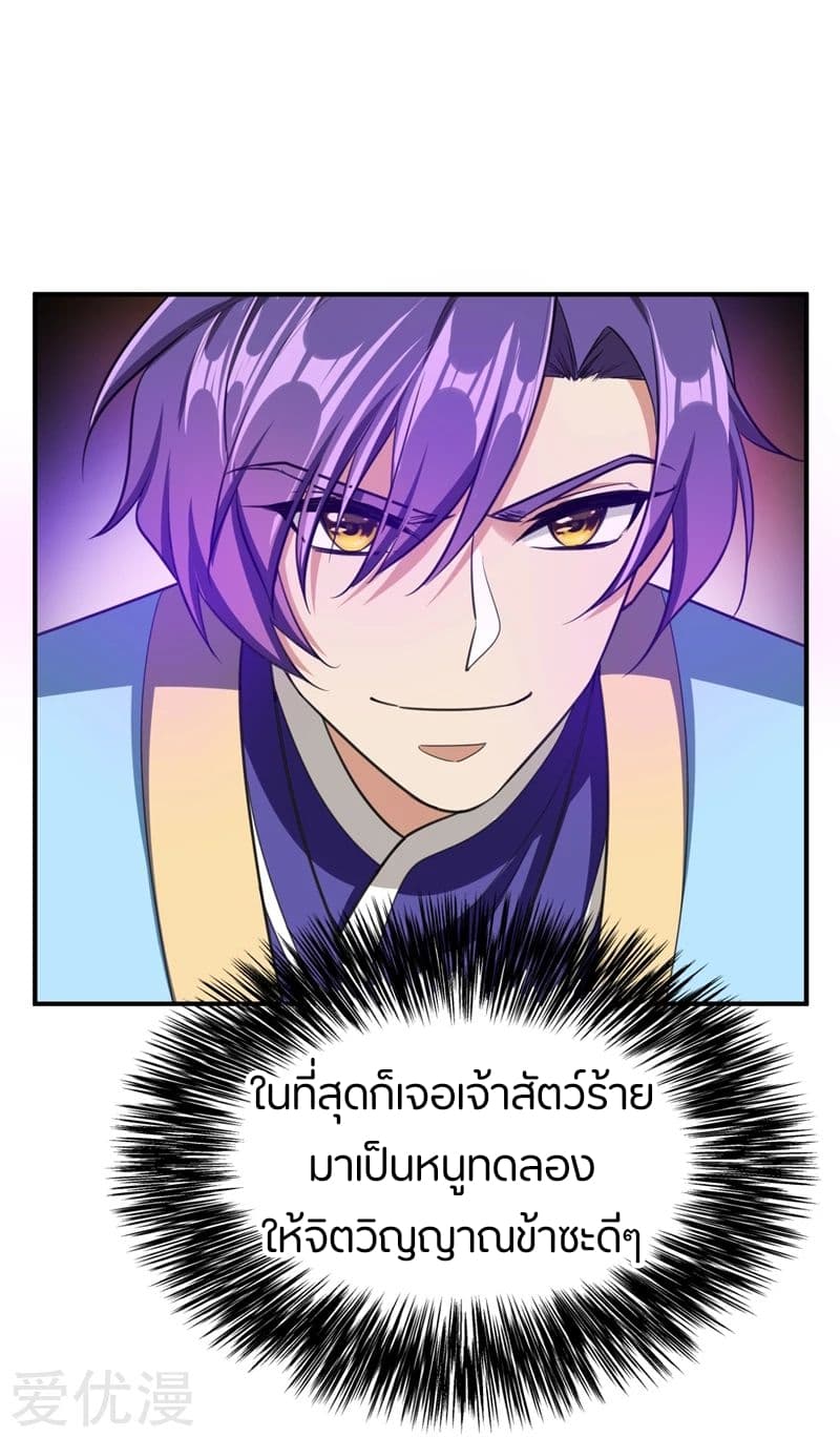 เธญเนเธฒเธ Rise of The Demon King