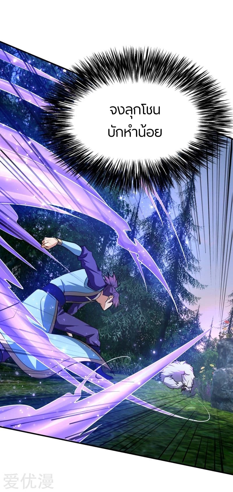 เธญเนเธฒเธ Rise of The Demon King