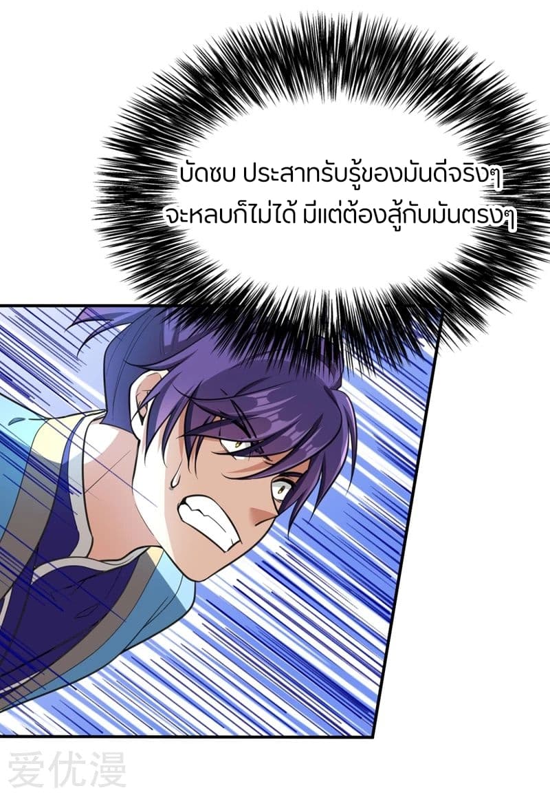 เธญเนเธฒเธ Rise of The Demon King