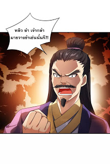 เธญเนเธฒเธ Rise of The Demon King