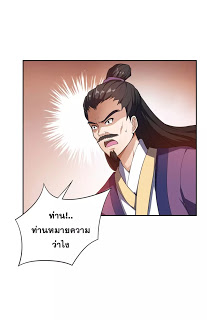 เธญเนเธฒเธ Rise of The Demon King