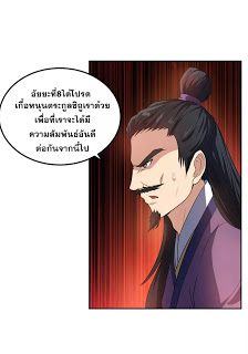 เธญเนเธฒเธ Rise of The Demon King