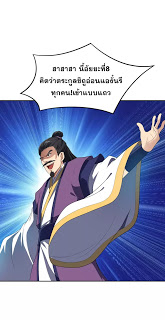 เธญเนเธฒเธ Rise of The Demon King