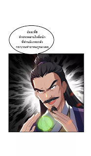 เธญเนเธฒเธ Rise of The Demon King