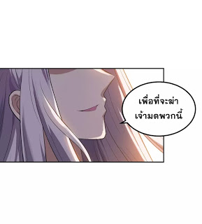 เธญเนเธฒเธ Rise of The Demon King