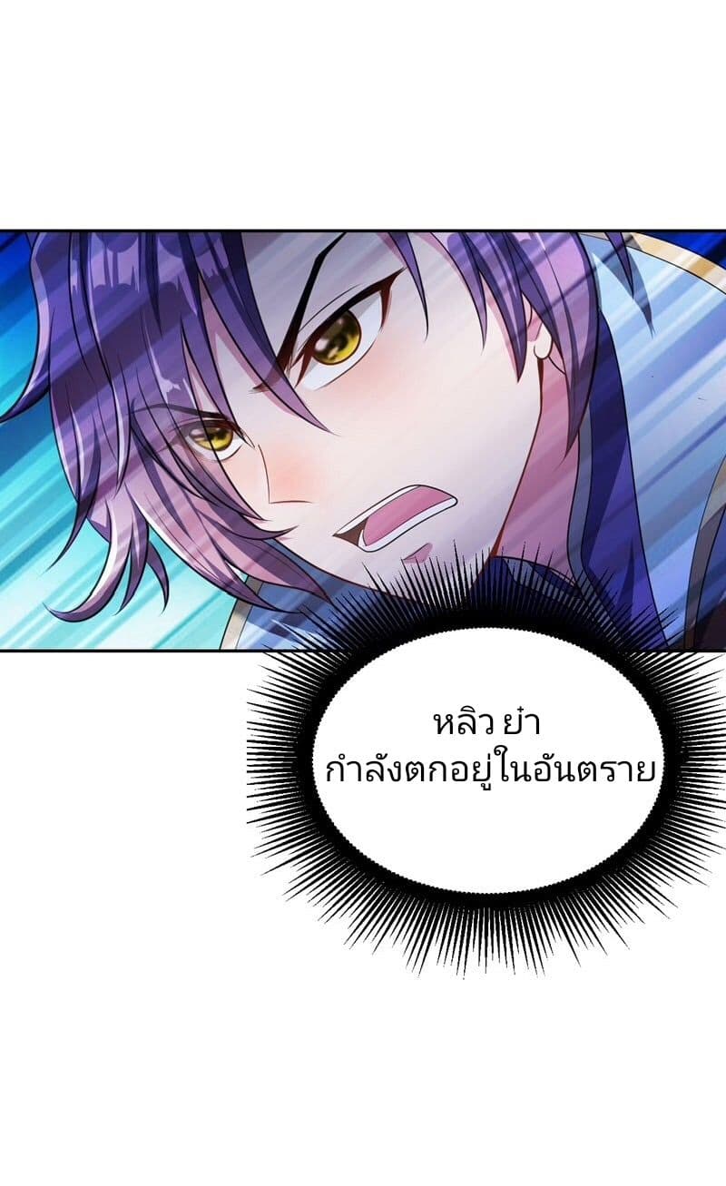 เธญเนเธฒเธ Rise of The Demon King