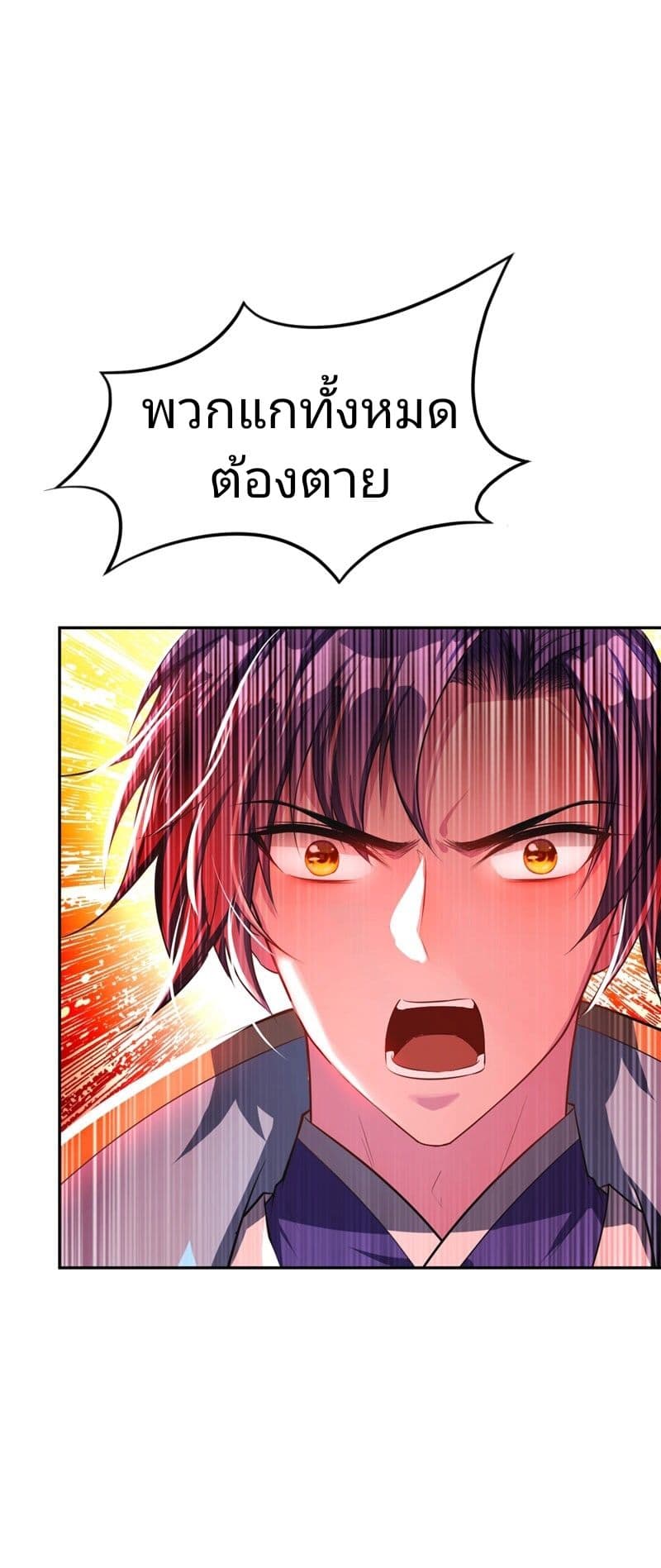 เธญเนเธฒเธ Rise of The Demon King