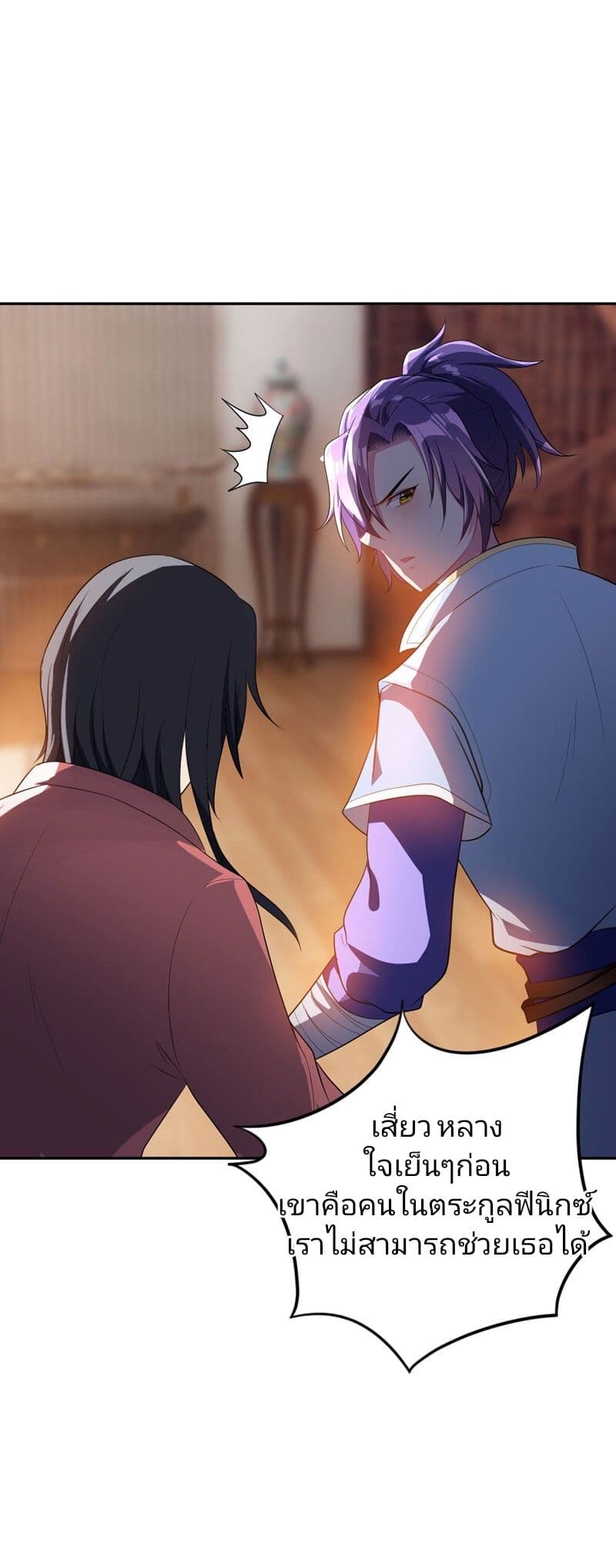 เธญเนเธฒเธ Rise of The Demon King