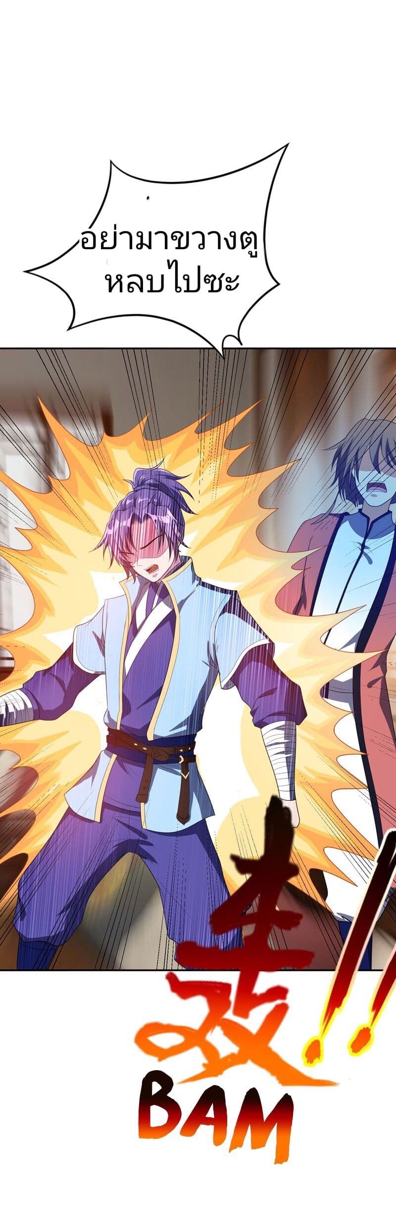 เธญเนเธฒเธ Rise of The Demon King