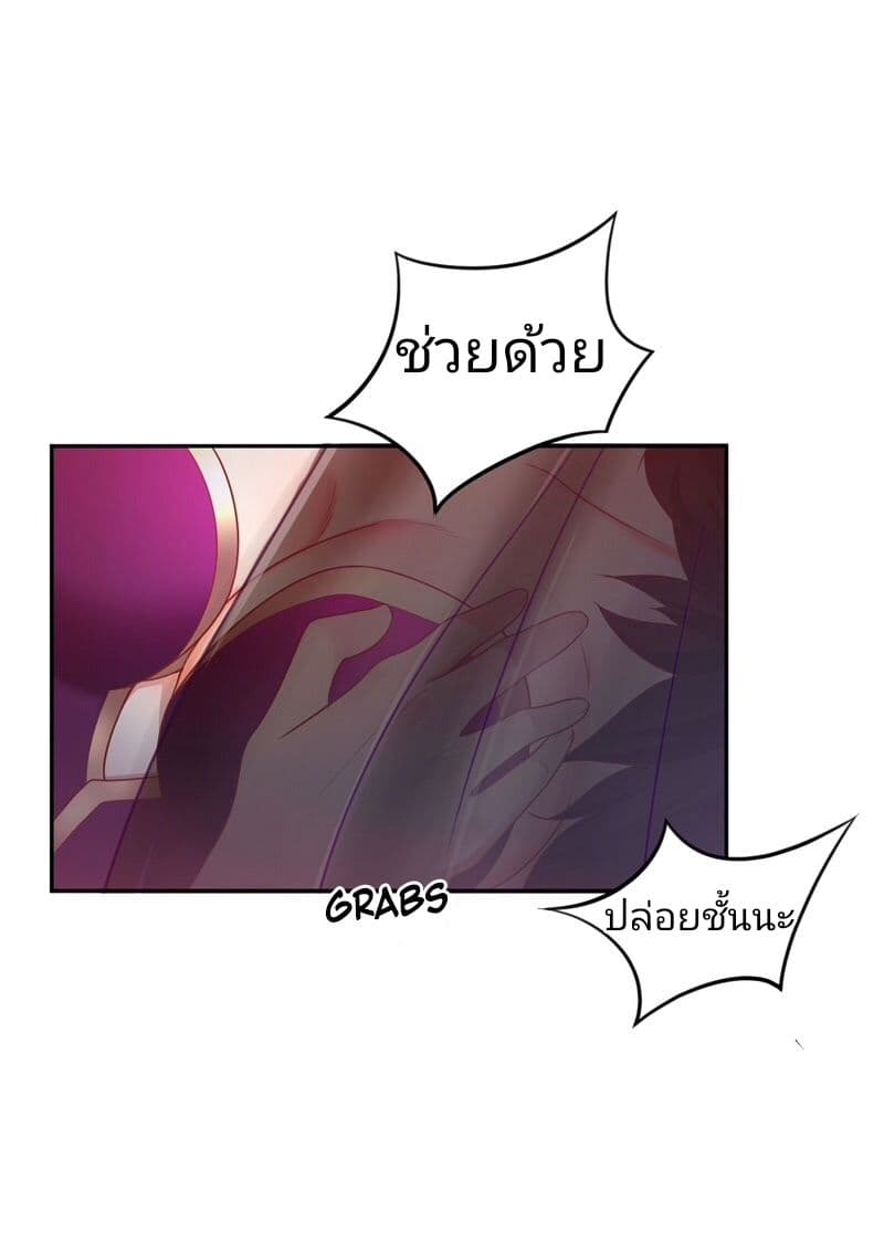 เธญเนเธฒเธ Rise of The Demon King