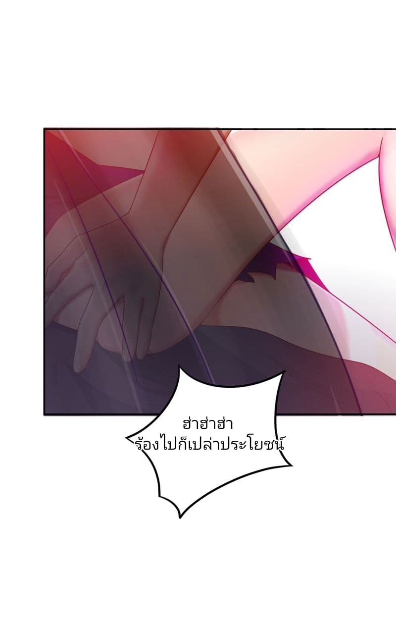 เธญเนเธฒเธ Rise of The Demon King