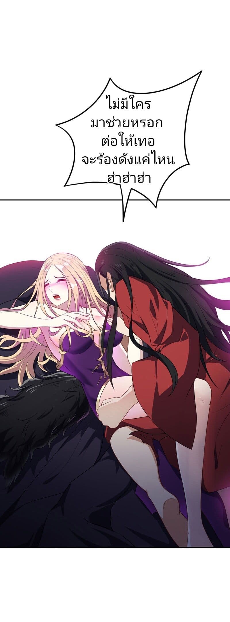 เธญเนเธฒเธ Rise of The Demon King