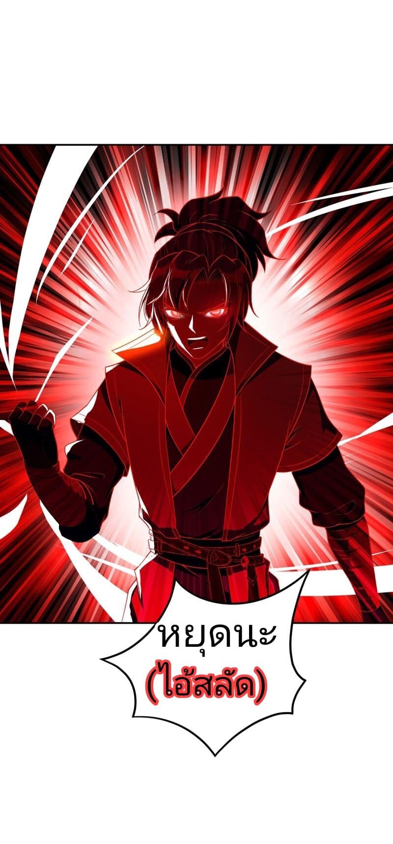 เธญเนเธฒเธ Rise of The Demon King