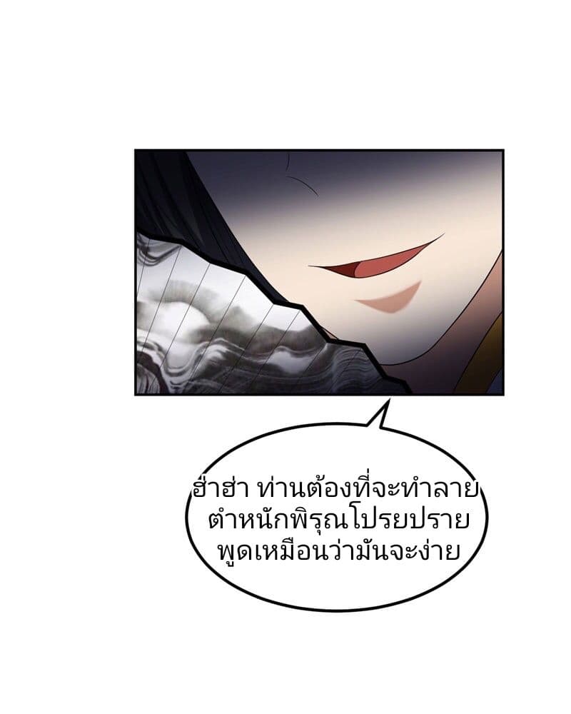 เธญเนเธฒเธ Rise of The Demon King