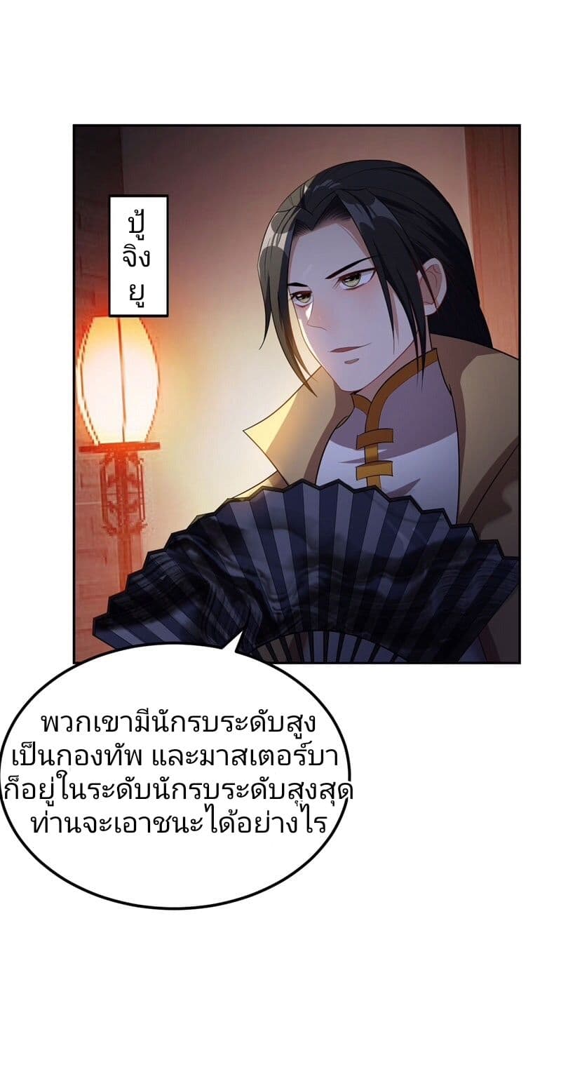 เธญเนเธฒเธ Rise of The Demon King