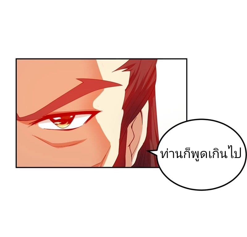 เธญเนเธฒเธ Rise of The Demon King