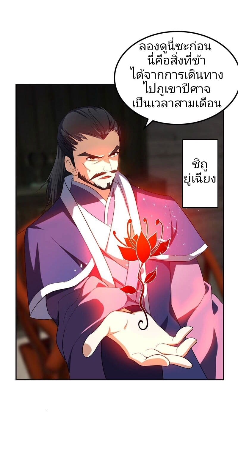 เธญเนเธฒเธ Rise of The Demon King