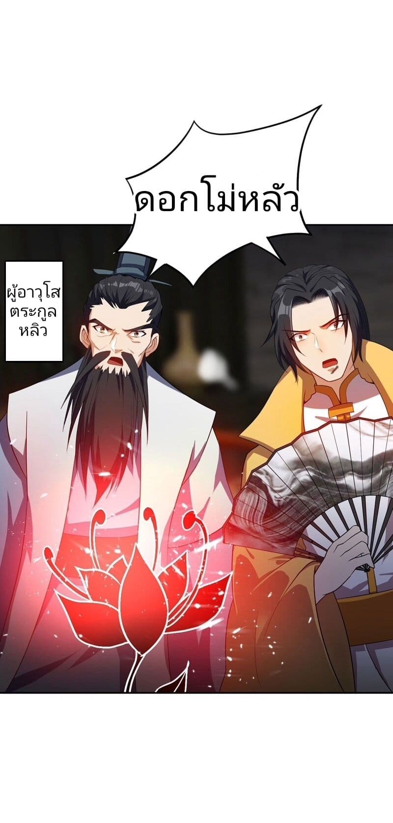 เธญเนเธฒเธ Rise of The Demon King