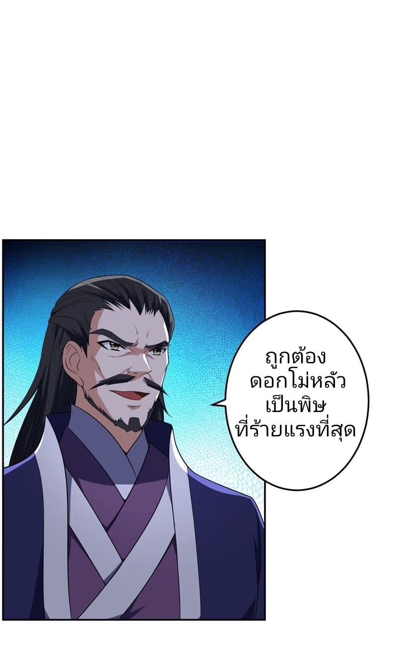 เธญเนเธฒเธ Rise of The Demon King