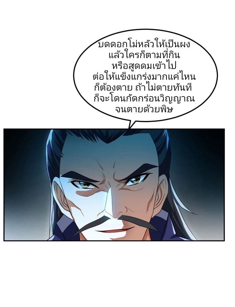 เธญเนเธฒเธ Rise of The Demon King