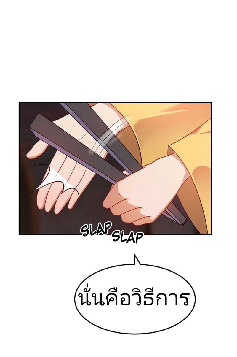 เธญเนเธฒเธ Rise of The Demon King