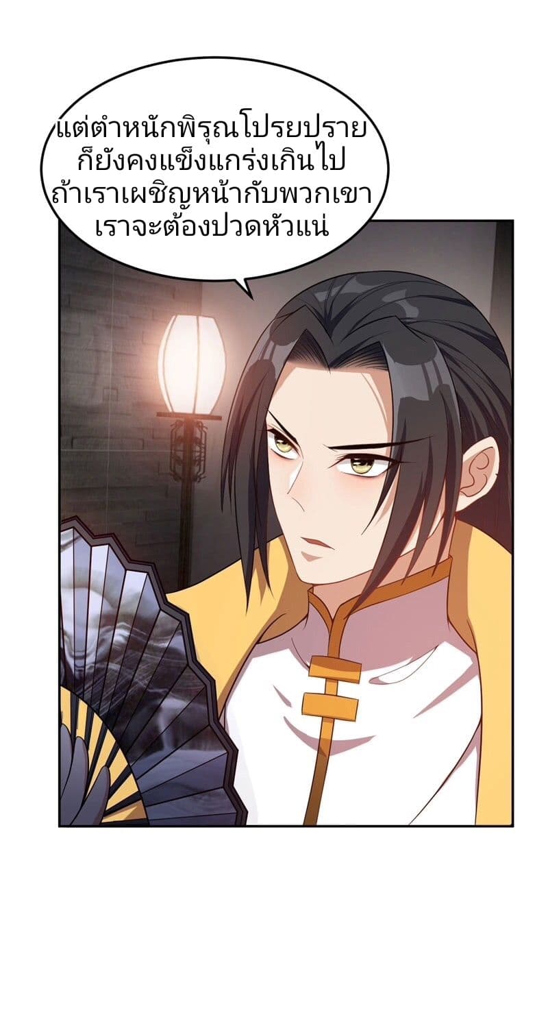 เธญเนเธฒเธ Rise of The Demon King