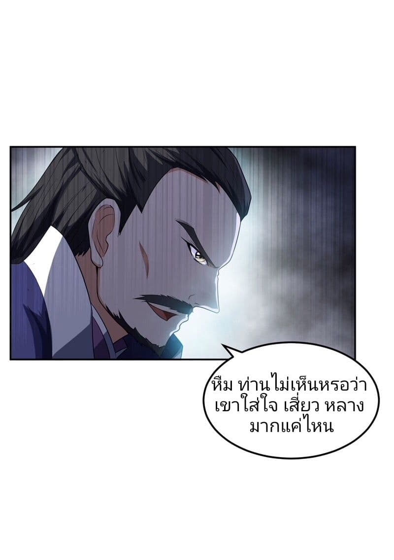 เธญเนเธฒเธ Rise of The Demon King