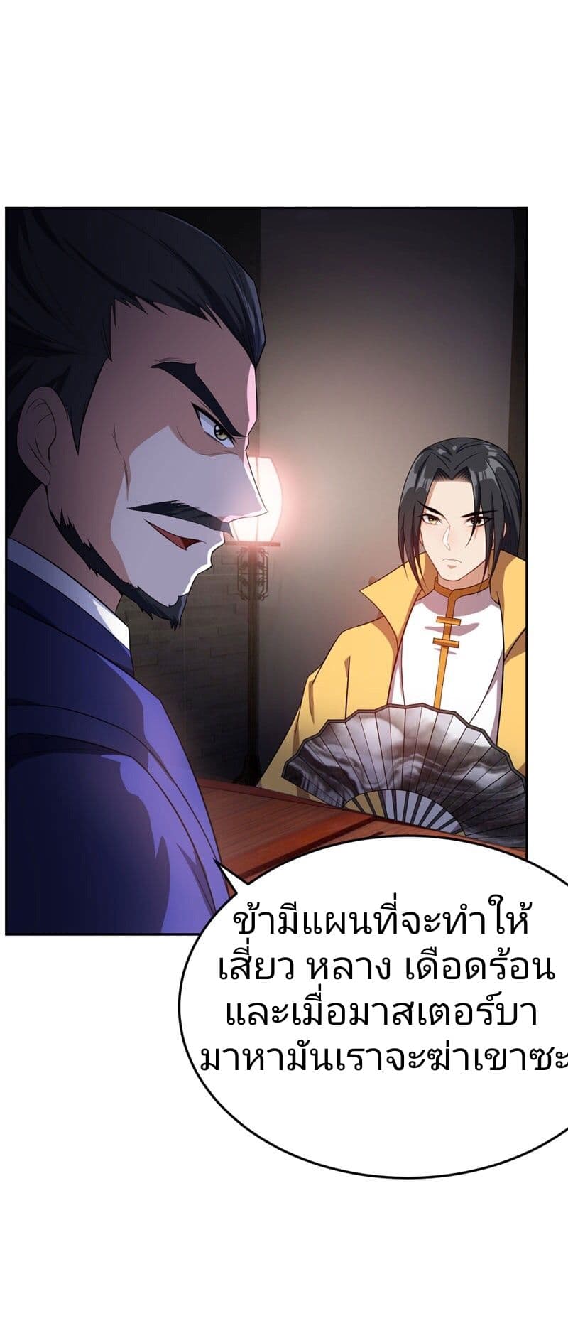 เธญเนเธฒเธ Rise of The Demon King