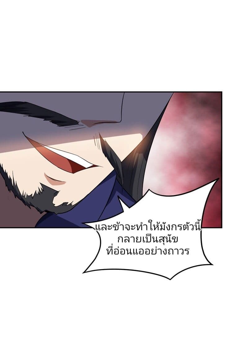 เธญเนเธฒเธ Rise of The Demon King