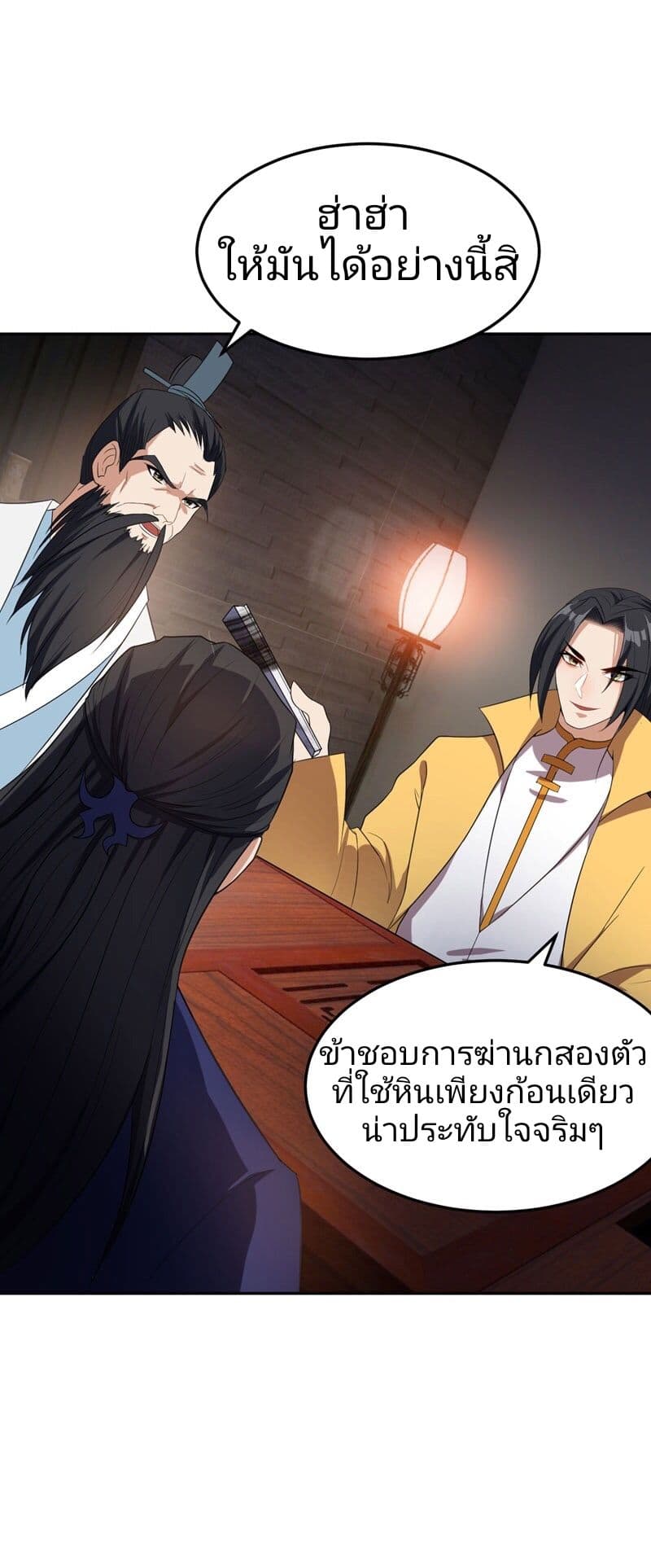 เธญเนเธฒเธ Rise of The Demon King