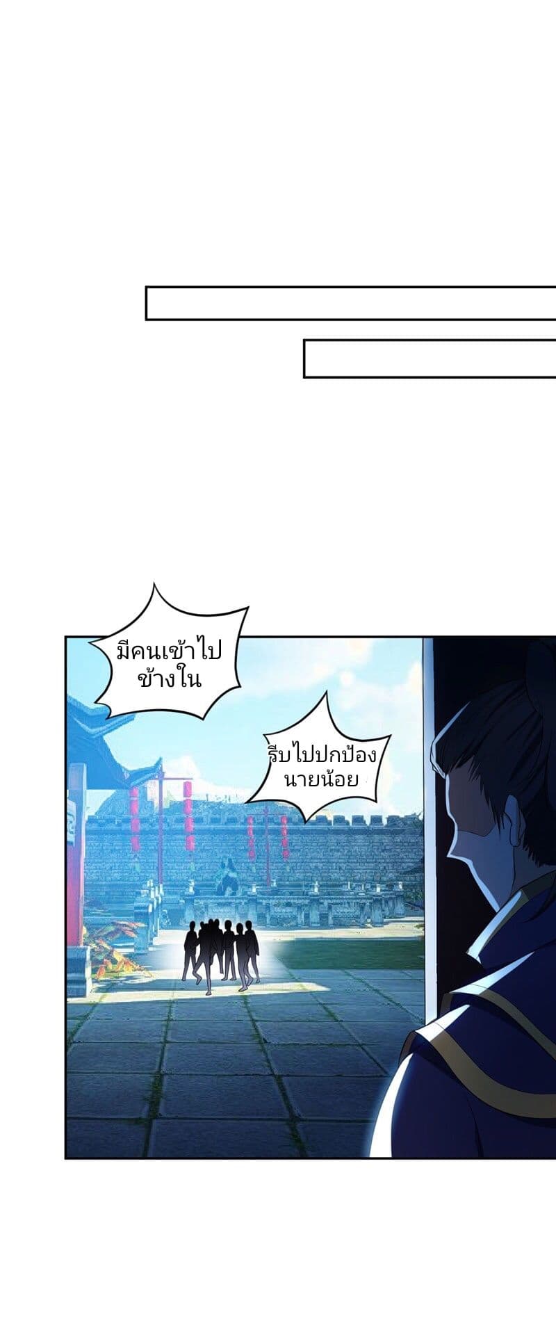 เธญเนเธฒเธ Rise of The Demon King