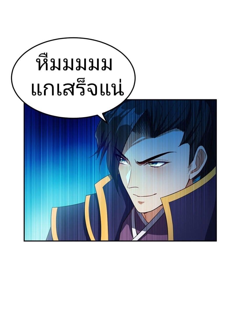 เธญเนเธฒเธ Rise of The Demon King