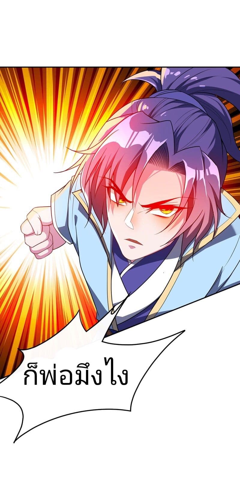 เธญเนเธฒเธ Rise of The Demon King