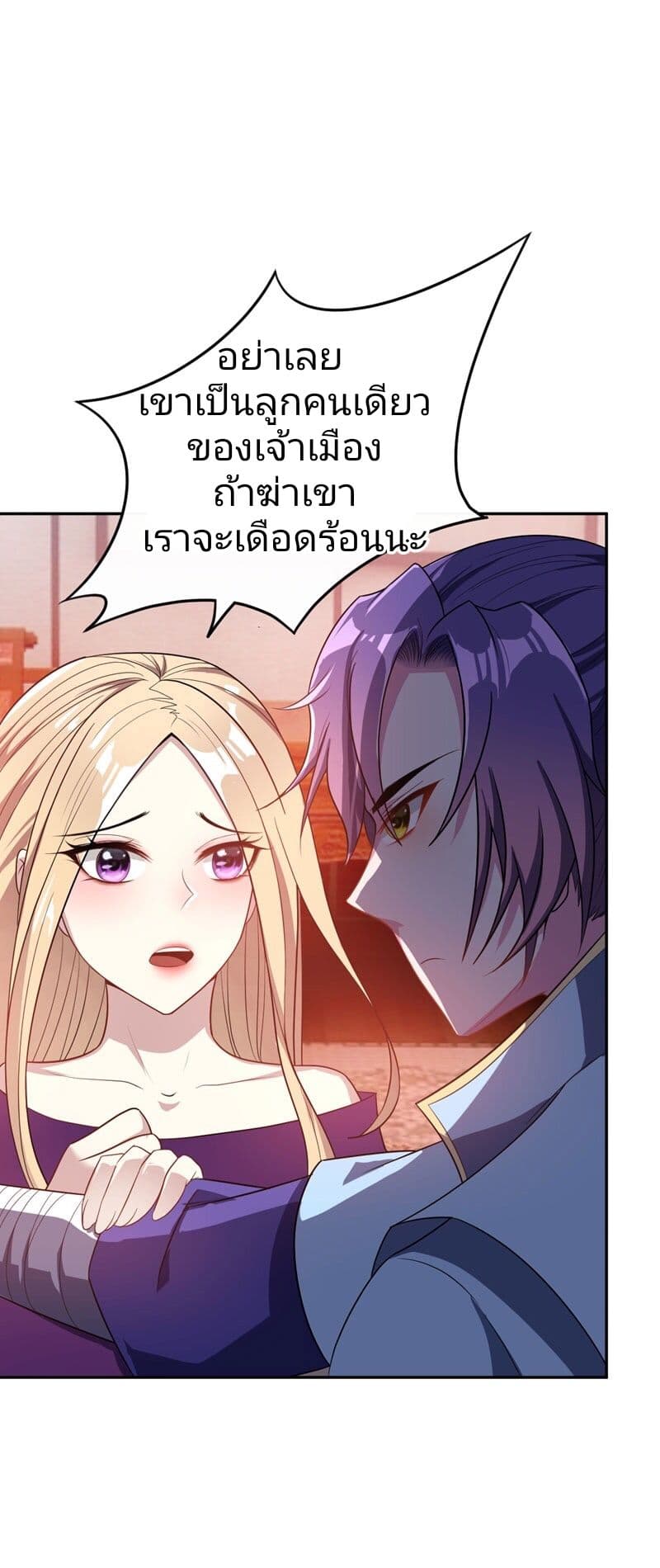 เธญเนเธฒเธ Rise of The Demon King