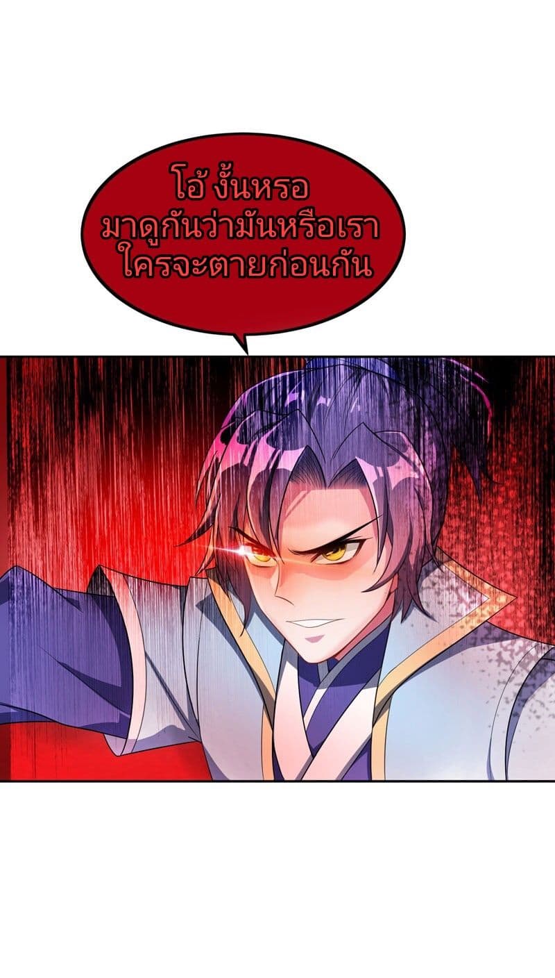 เธญเนเธฒเธ Rise of The Demon King