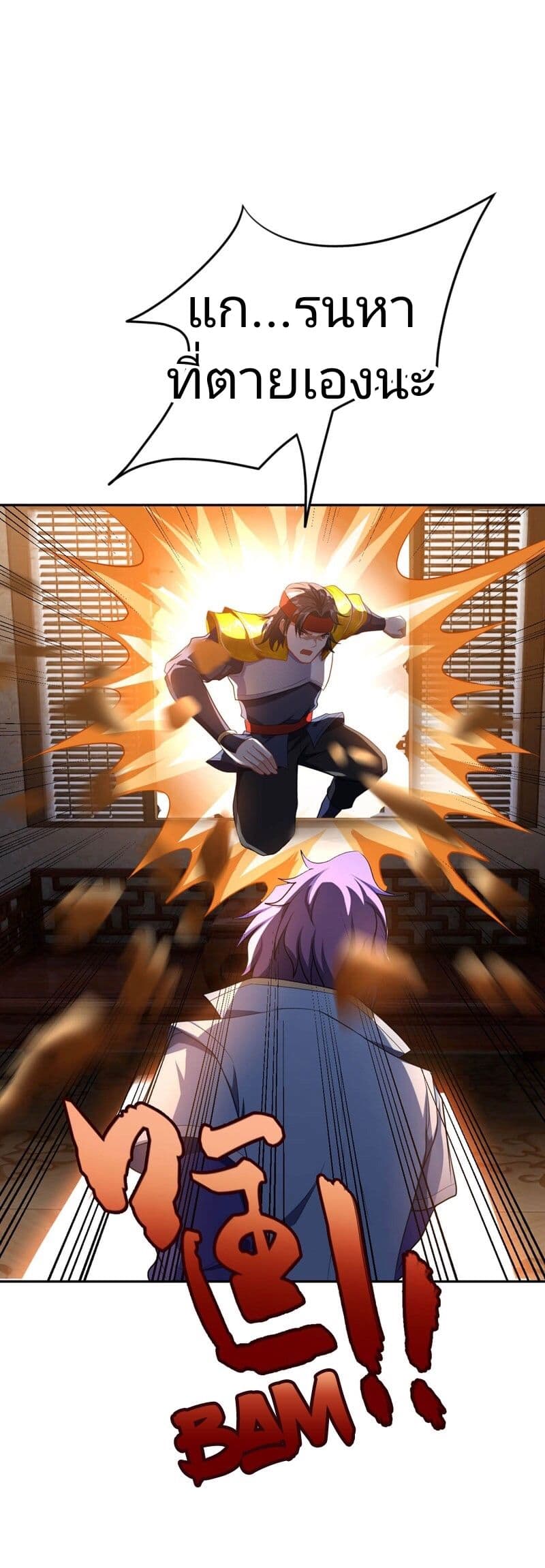 เธญเนเธฒเธ Rise of The Demon King