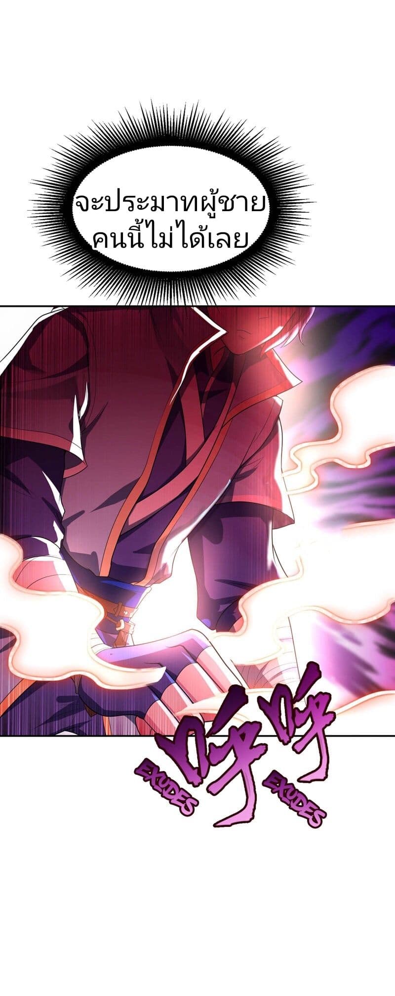 เธญเนเธฒเธ Rise of The Demon King