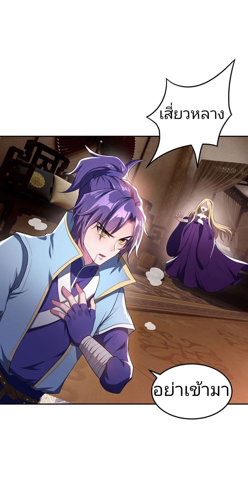 เธญเนเธฒเธ Rise of The Demon King