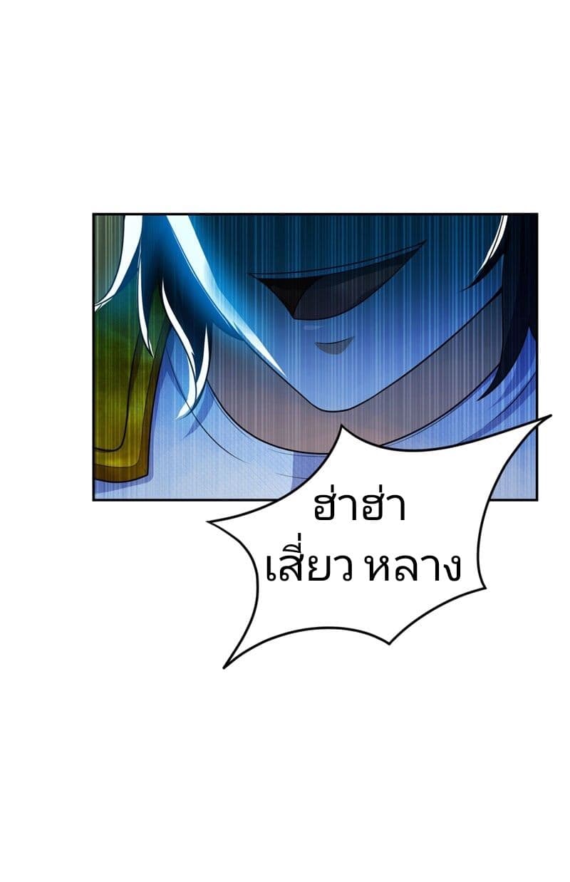 เธญเนเธฒเธ Rise of The Demon King