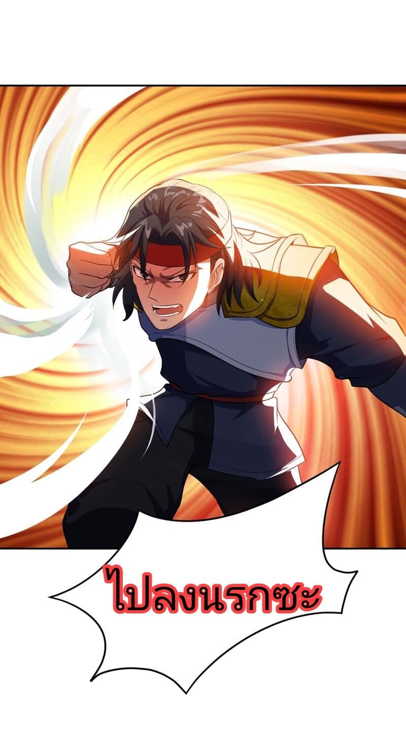 เธญเนเธฒเธ Rise of The Demon King