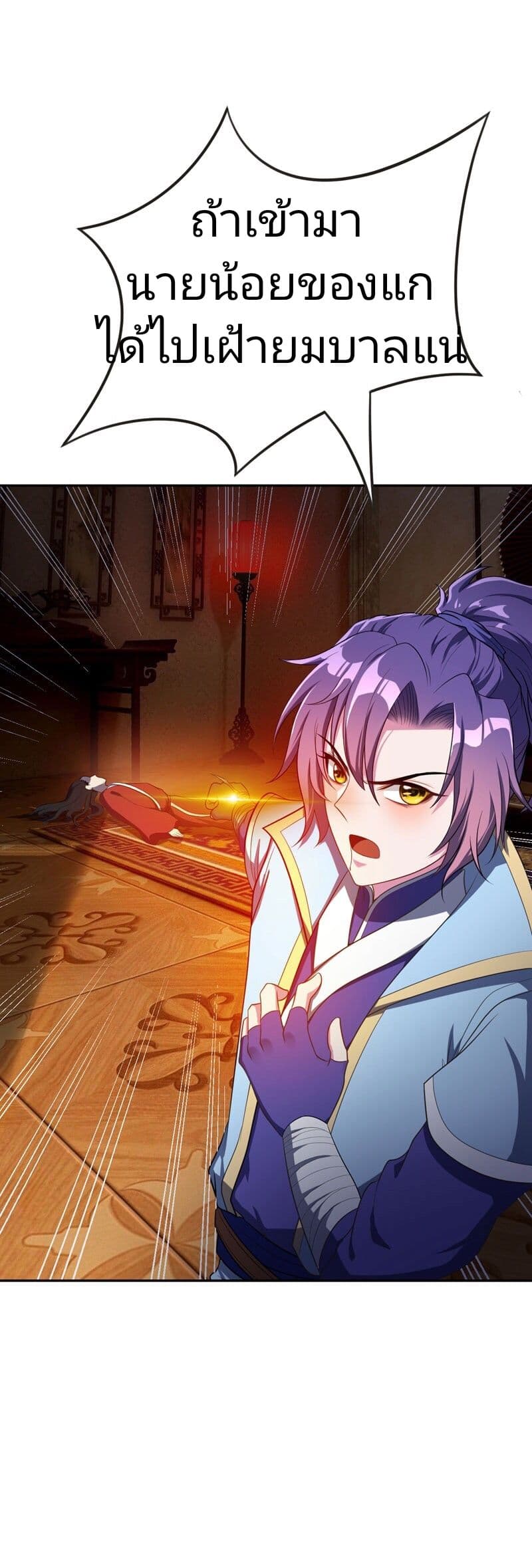 เธญเนเธฒเธ Rise of The Demon King