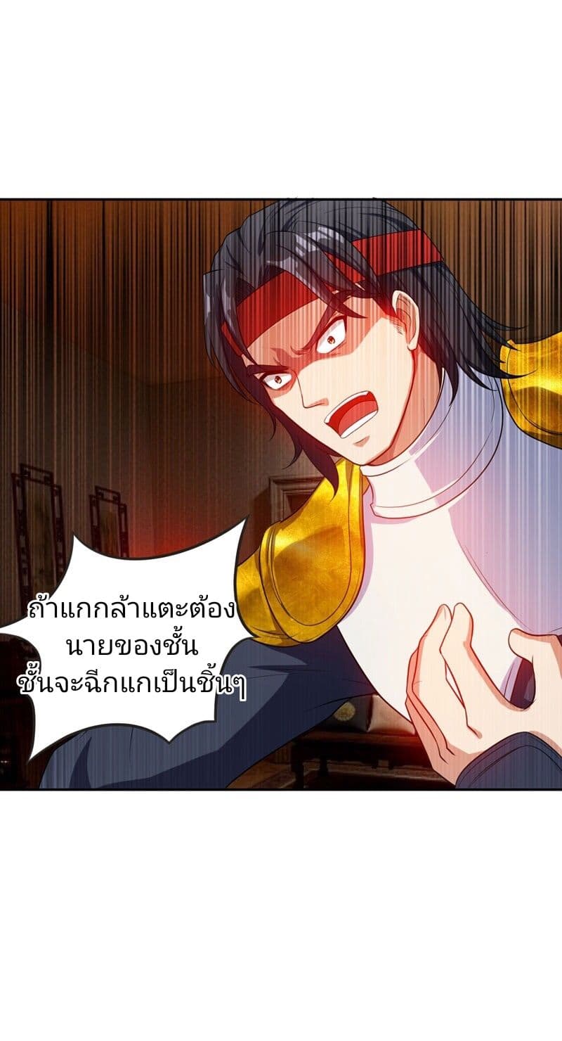 เธญเนเธฒเธ Rise of The Demon King