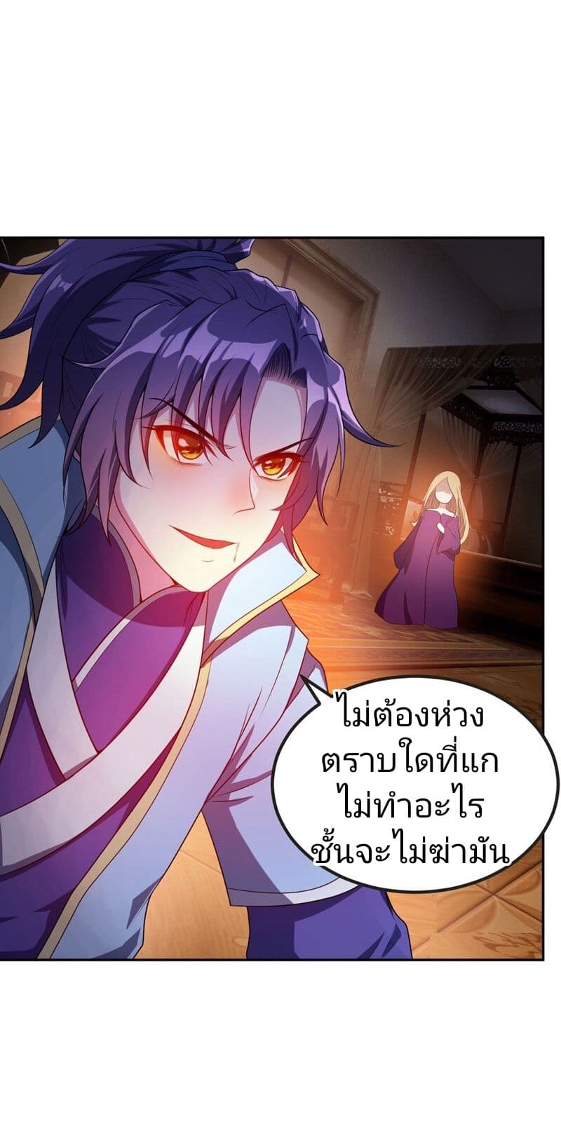 เธญเนเธฒเธ Rise of The Demon King
