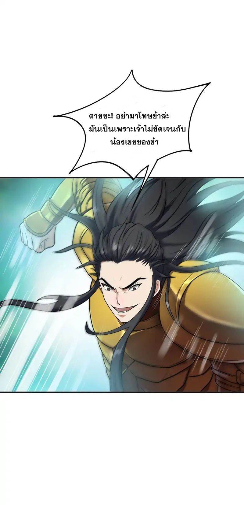 เธญเนเธฒเธ Rise of The Demon King