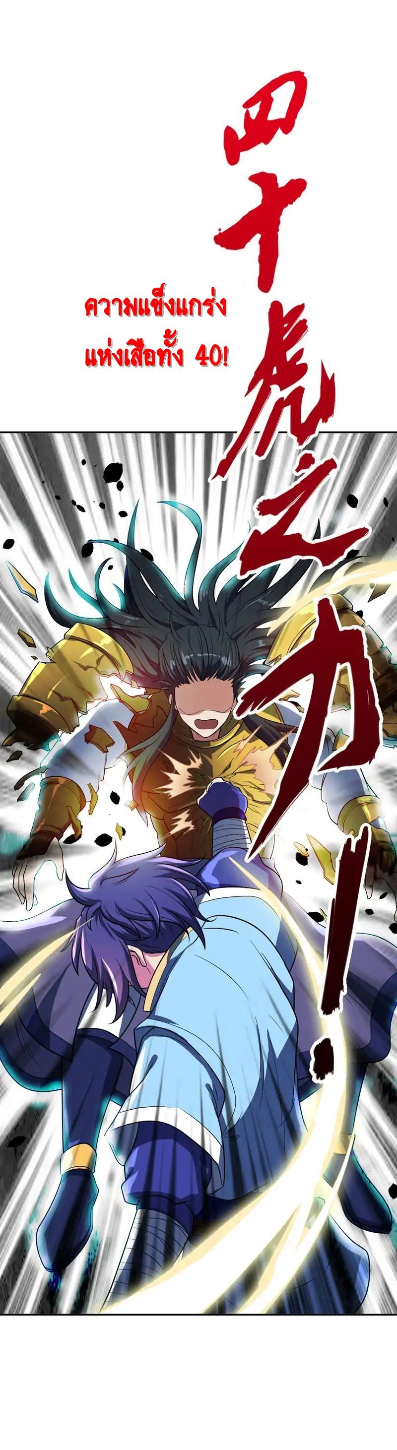 เธญเนเธฒเธ Rise of The Demon King