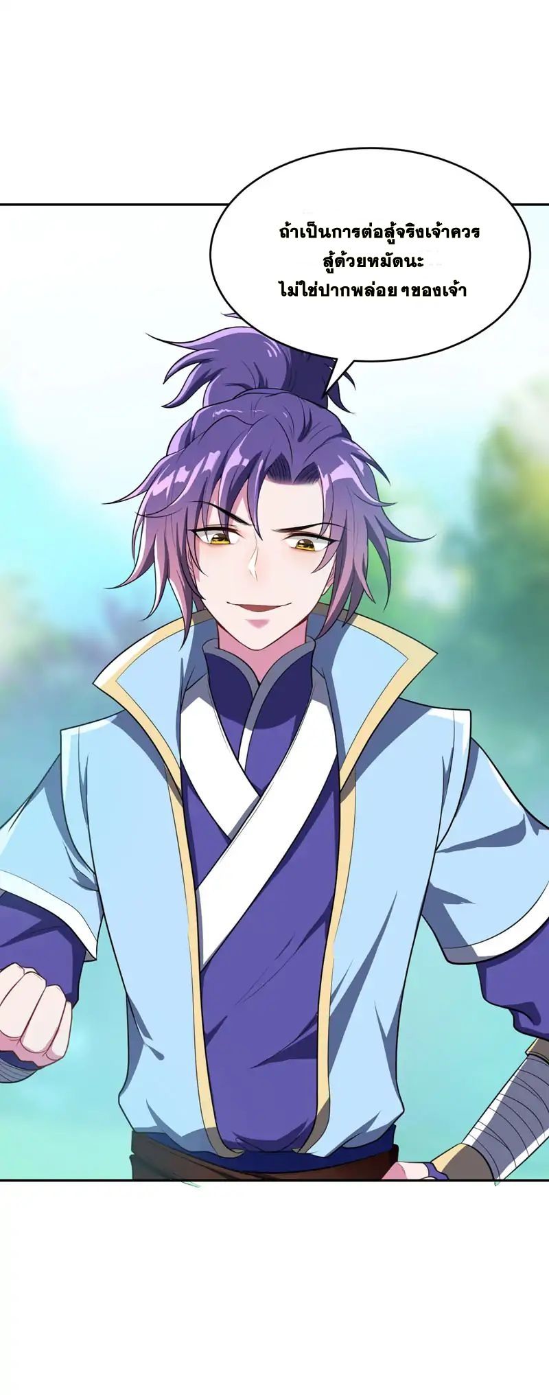 เธญเนเธฒเธ Rise of The Demon King